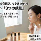 ハックティックの色選び完全ガイド｜失敗しない3色の見極め方